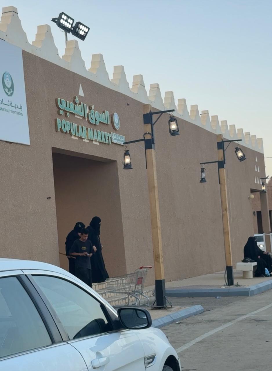 سوق الاثنين في ثادق.. وجهة تراثية تنبض بالحياة والتجارة