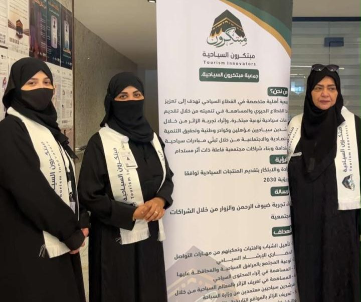 بصمة ثقافية وإنسانية لمبتكرون السياحيه ترافق الحجاج بعد مغادرتهم الأراضي المقدسه