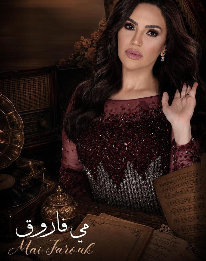 جدة تستعد لليلة استثنائية.. مي فاروق تحيي أمسية منتظرة على مسرح عبادي الجوهر أرينا