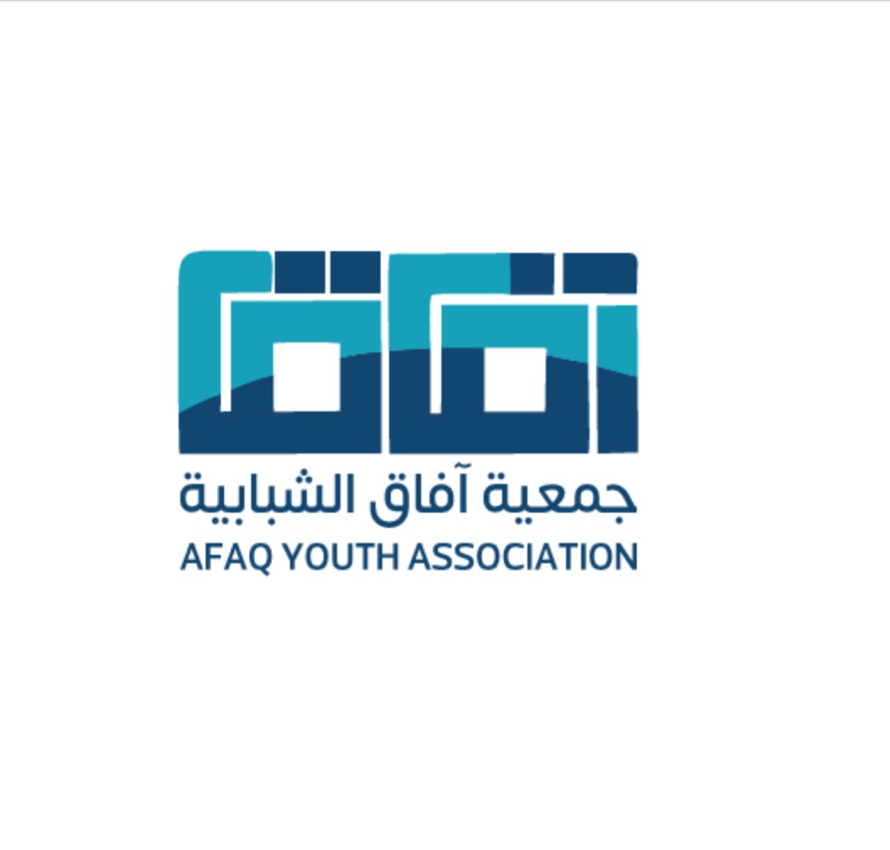 جمعية “آفاق الشبابية” بجازان تحصد شهادة المعيار الوطني للتطوع (إدامة) وتُثمن دعم “أكاديمية الفوزان”