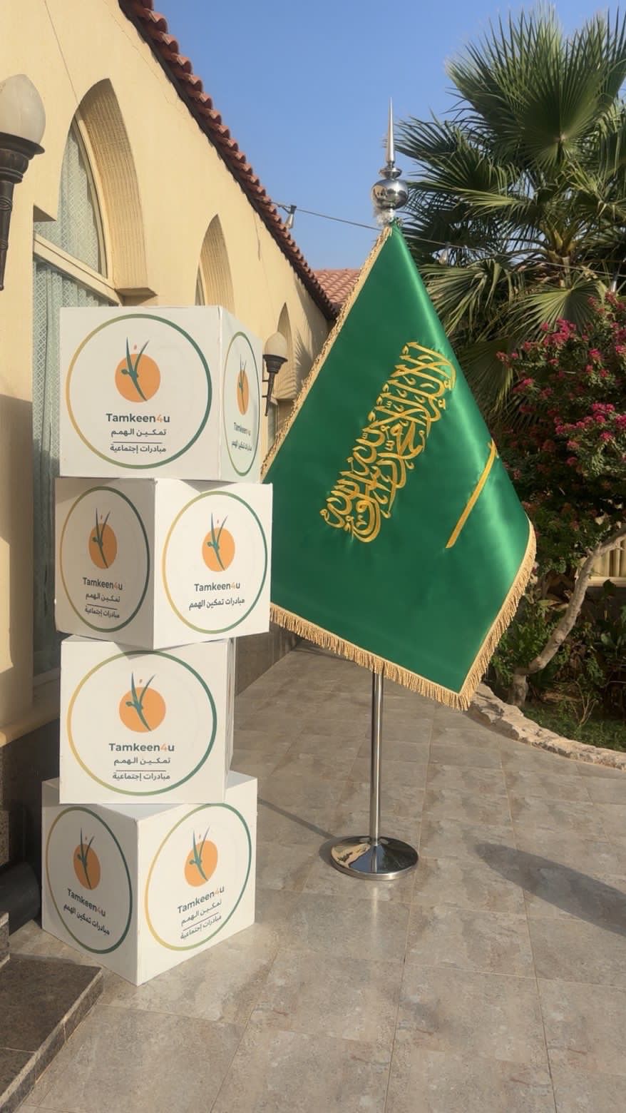 تمكين الهمم تحتفي بالعيد في أجواء أسرية مبهجة وتكرّم الداعمين والشريكات