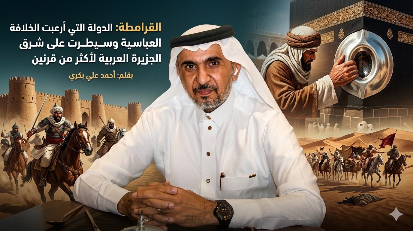 القرامطة: الدولة التي أرعبت الخلافة العباسية وسيطرت على شرق الجزيرة العربية لأكثر من قرنين