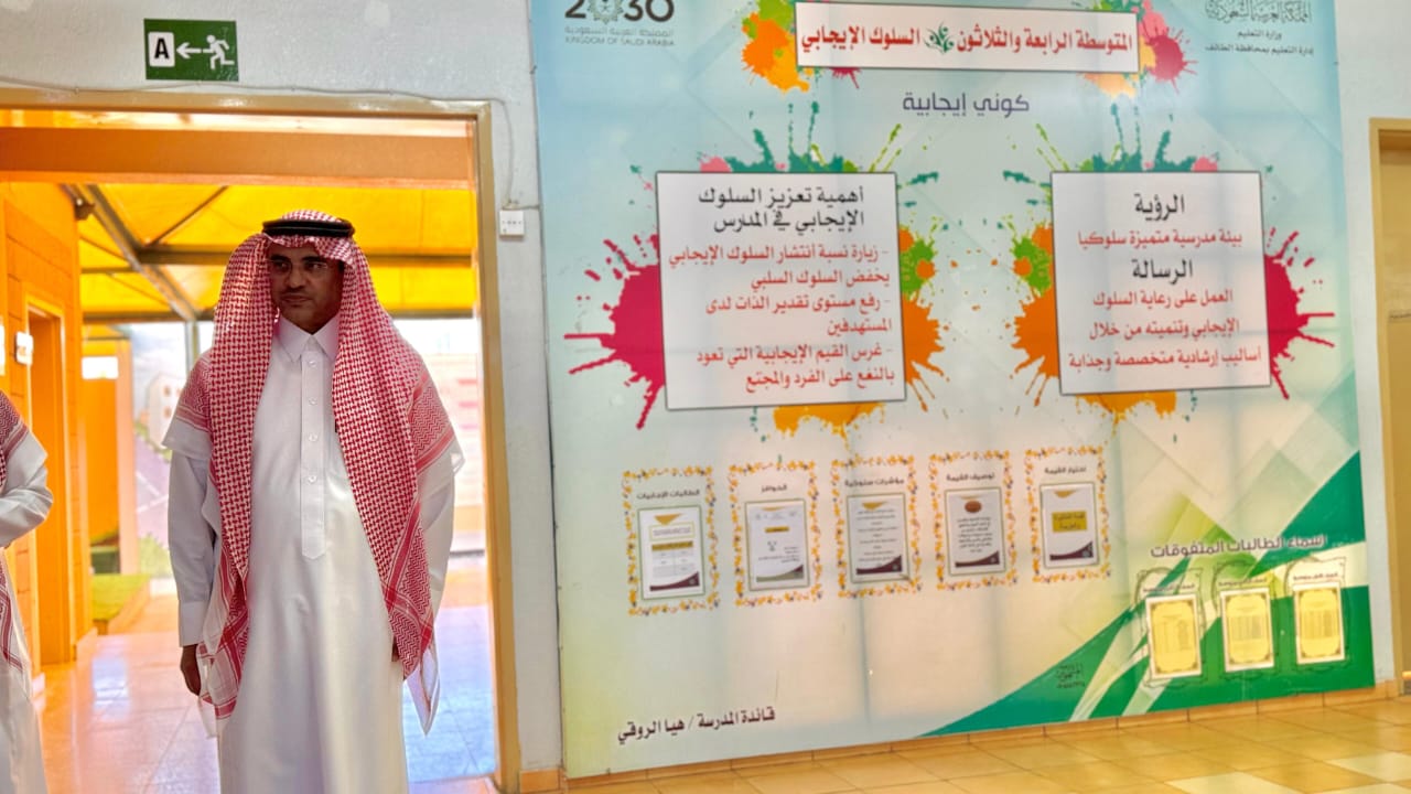 مدير عام تعليم الطائف يطلع على تجارب ومبادرات المدرسة الرابعة والثلاثين