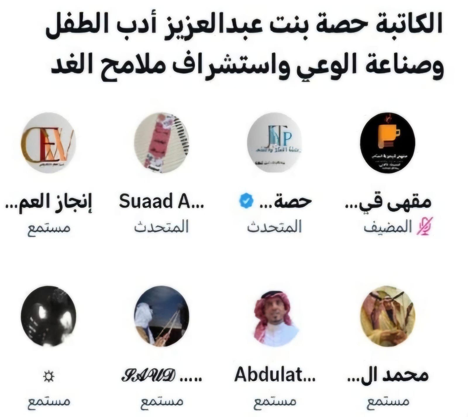 «قيصرية الكتاب»: حين تصنع الحكاية وعي الغد وتستشرف مستقبل الطفل العربي