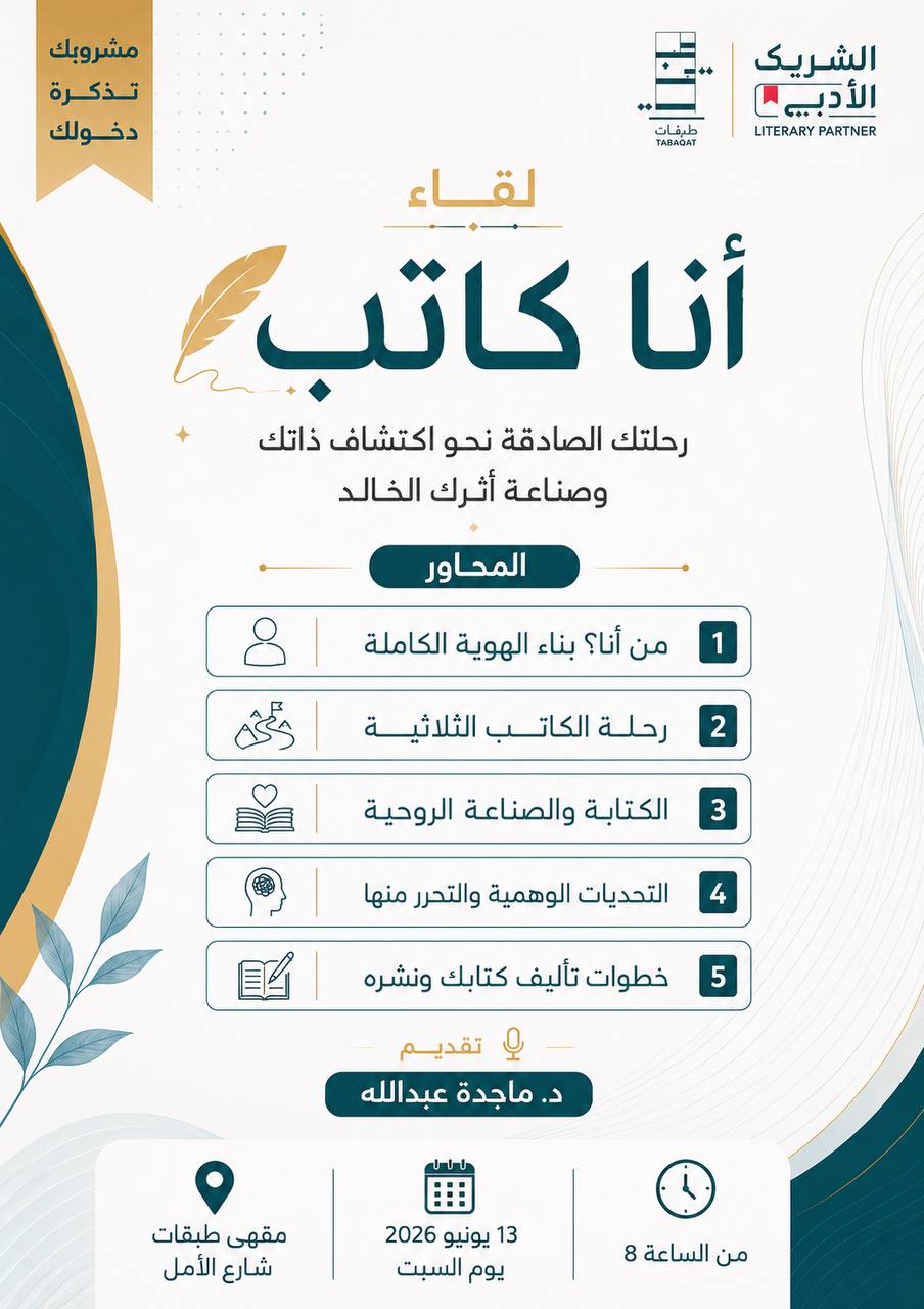 ضمن الأنشطة والبرامج والفعاليات والمبادرات التوعوية التي تقيمها الدكتورة ماجدة عبدالله