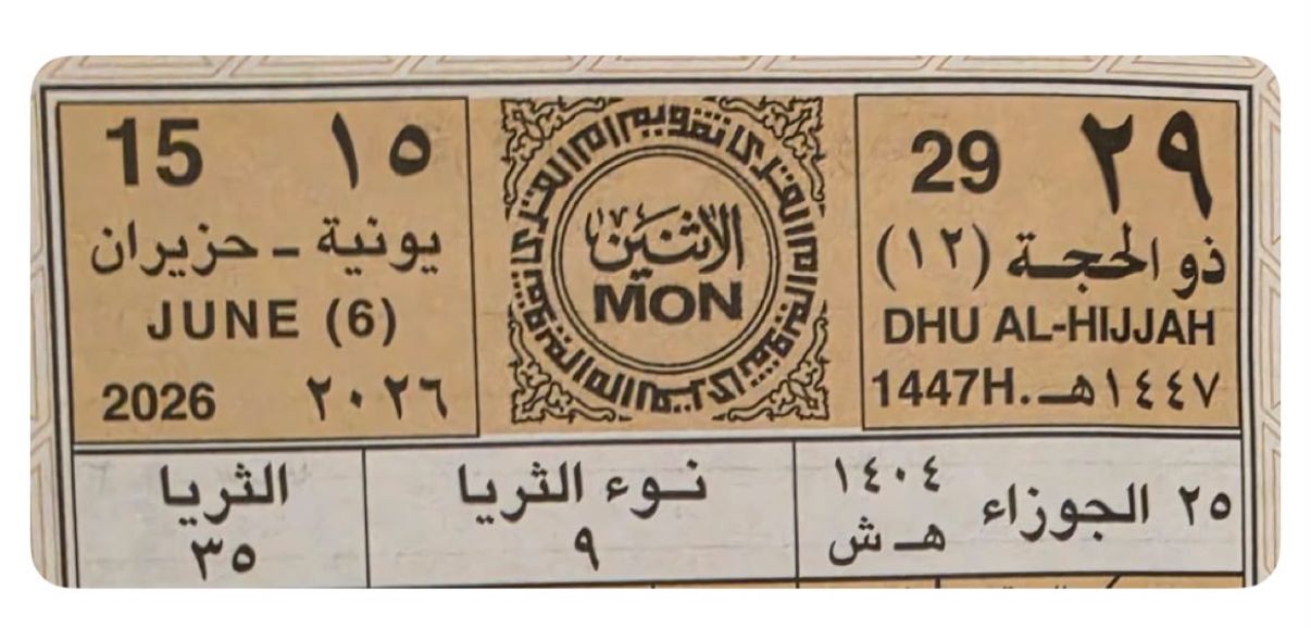 آخر ورقة.. وبداية الرحيل