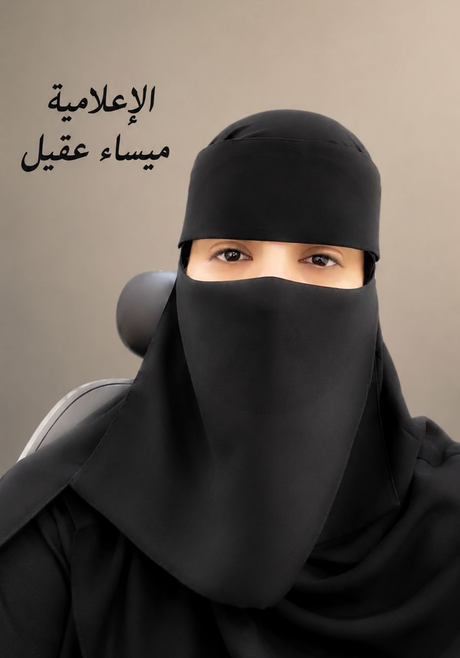 في رحيل الأديبة والناقدة الدكتورة عائشة يحيى الحكمي