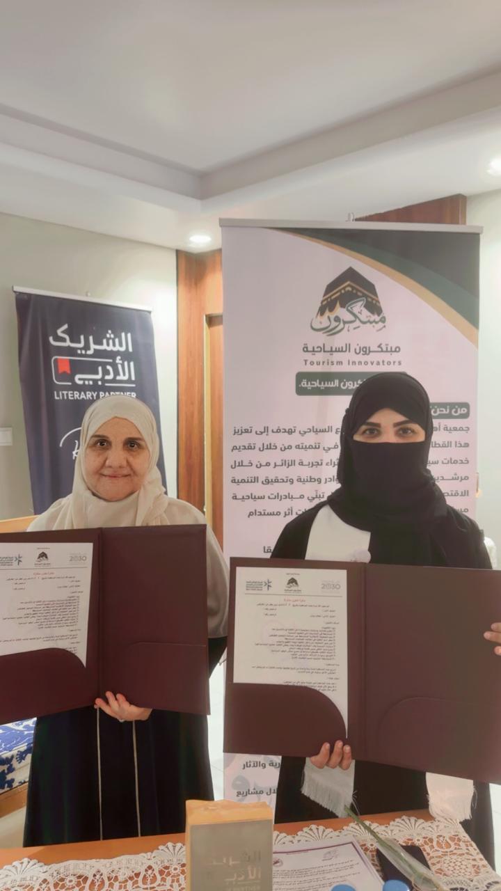 جمعية مبتكرون ومقهى روشن يوقعان عقد شراكة لتعزيز التعاون المجتمعي والسياحي