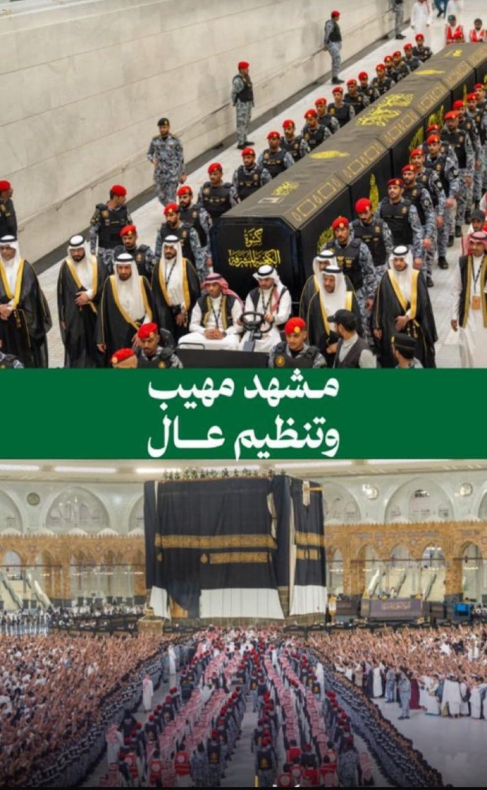 كسوة البيت العتيق.. تجديد فخرٍ يكسو القلوب قبل الحجر