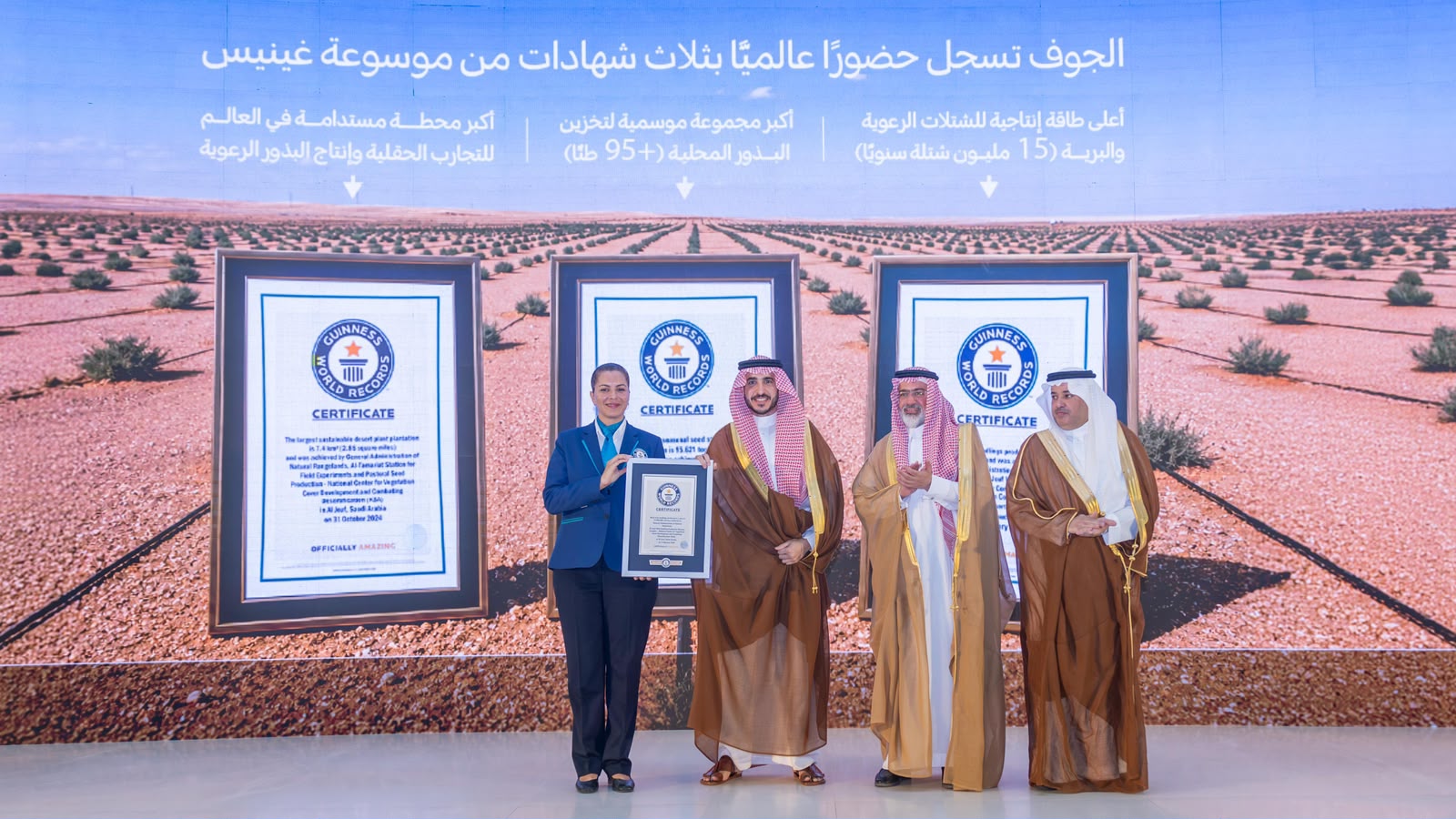 3 شهادات من غينيس في عام واحد.. أمير الجوف يتسلّم أحدث الإنجازات في مكافحة التصحر
