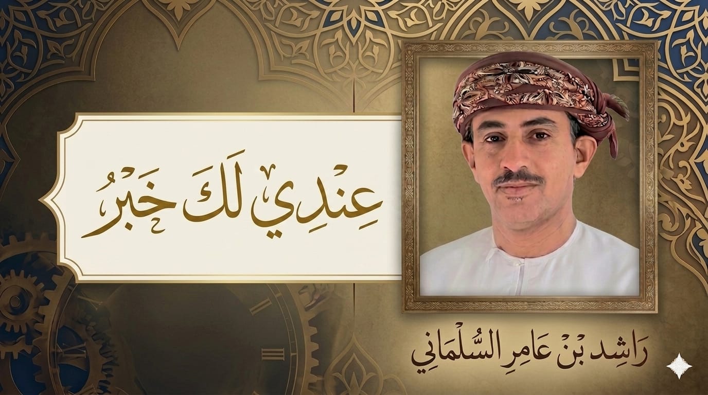 عندي لك خبر