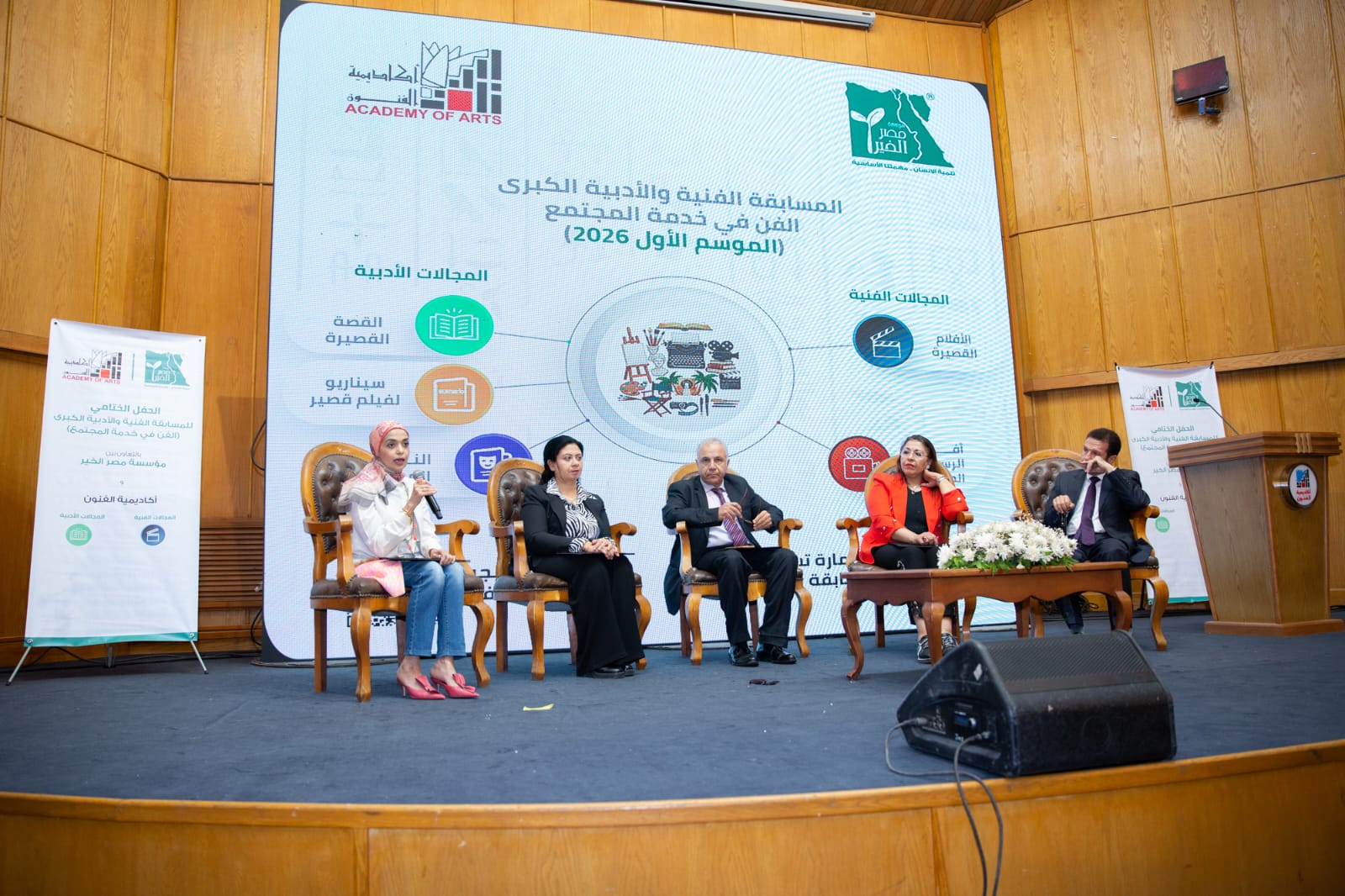 “مصر الخير” و”أكاديمية الفنون” تحولان ابداعات الشباب إلى رسائل تنموية مؤثرة