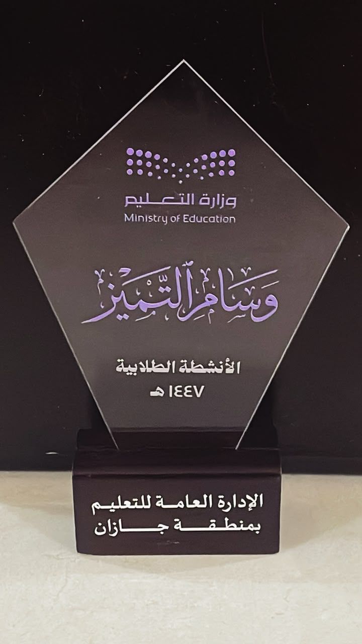 مدرسة زيد بن الخطاب تتوج عامها الدراسي بوسام التميز في النشاط الطلابي وتواصل حصد الإنجازات