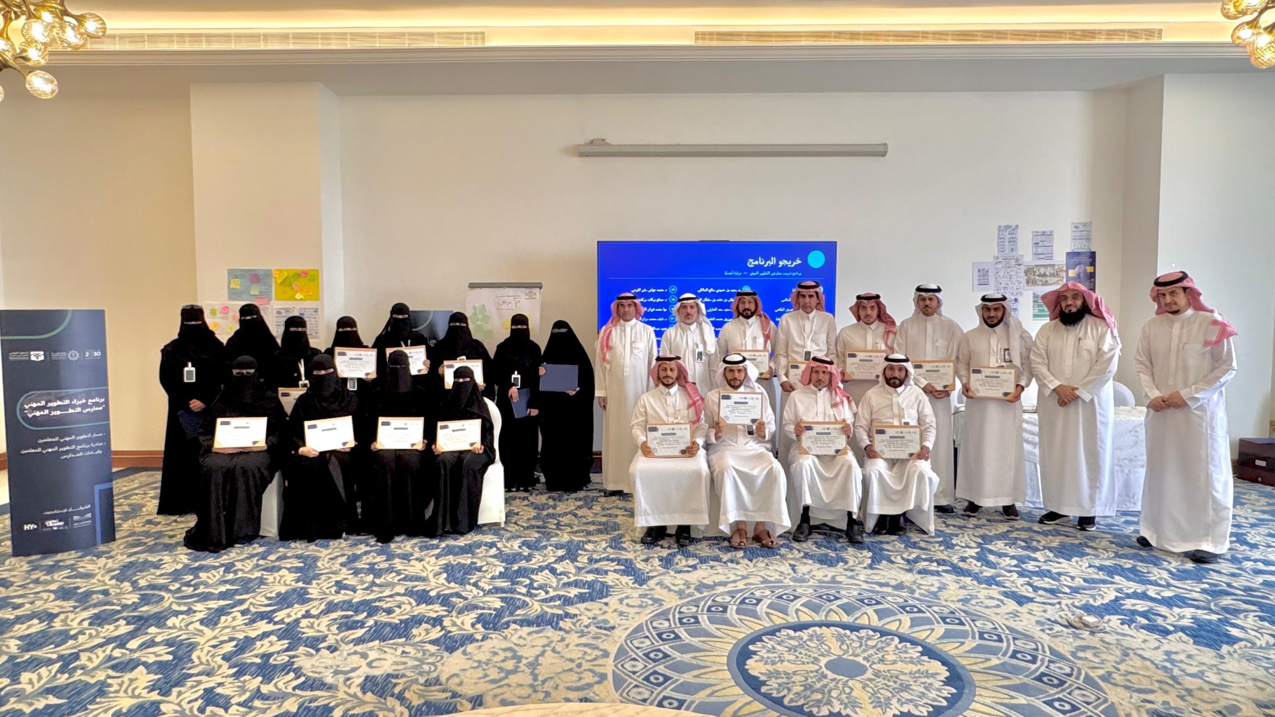 مدير عام تعليم الطائف يشهد ختام برنامج تدريب المتدربين لتدريب المعلمين​