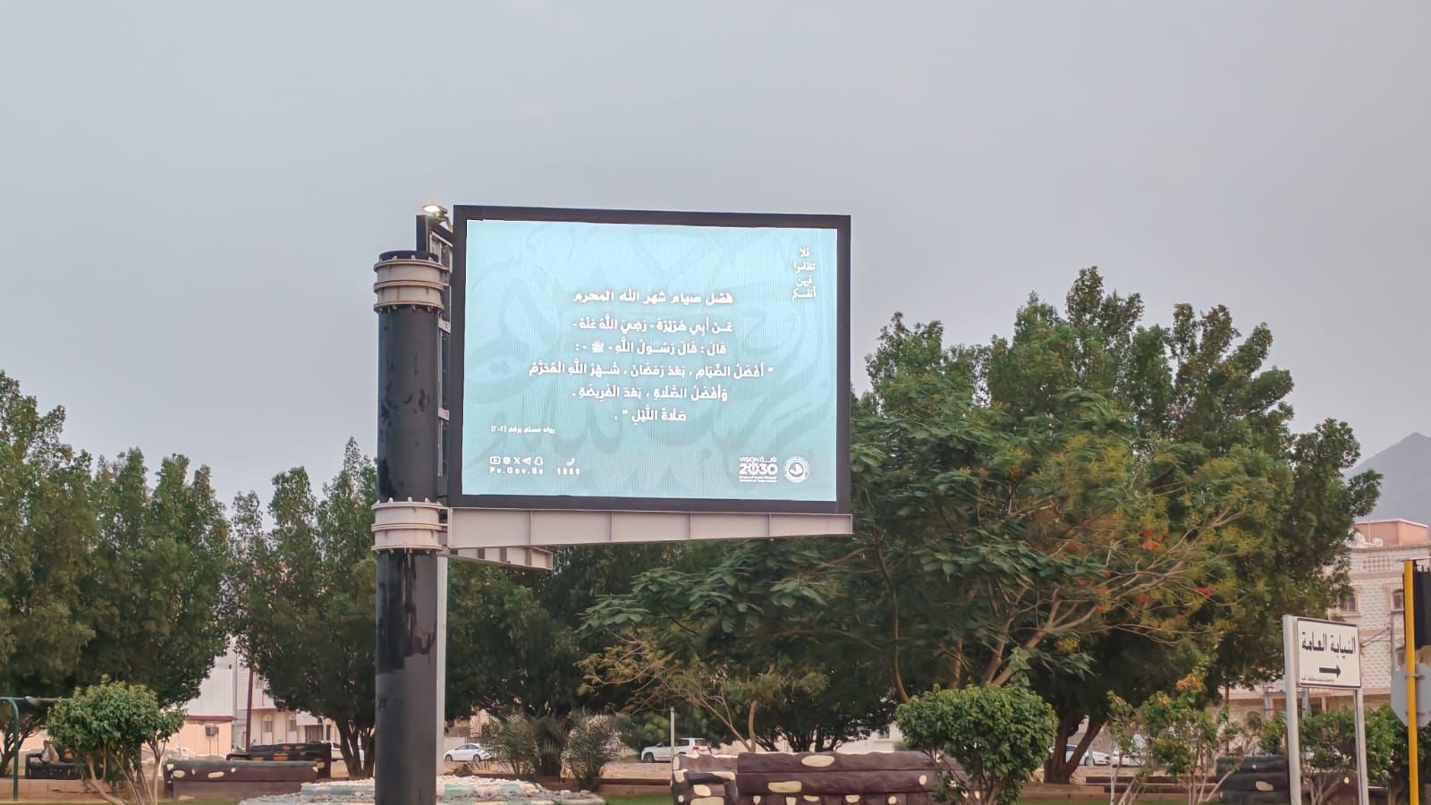 فرع الرئاسة العامة لهيئة الأمر بالمعروف والنهي عن المنكر بمنطقة الباحة يفعّل عدداً من برامج الرئاسة العامة التوعوية والوقائية