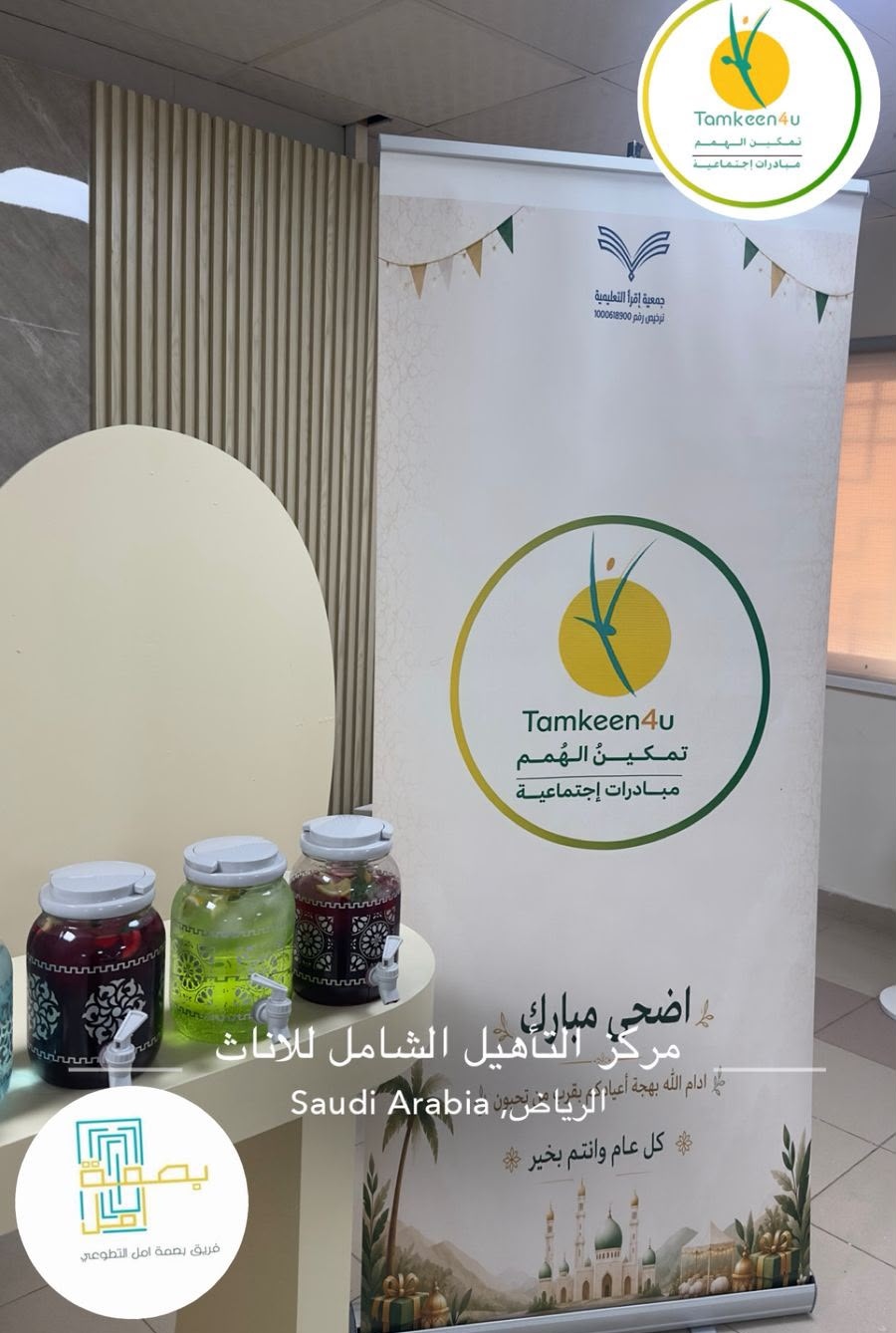 مؤسسة تمكين الهمم تنفذ زيارة مجتمعية لتعزيز قيم العطاء والتواصل