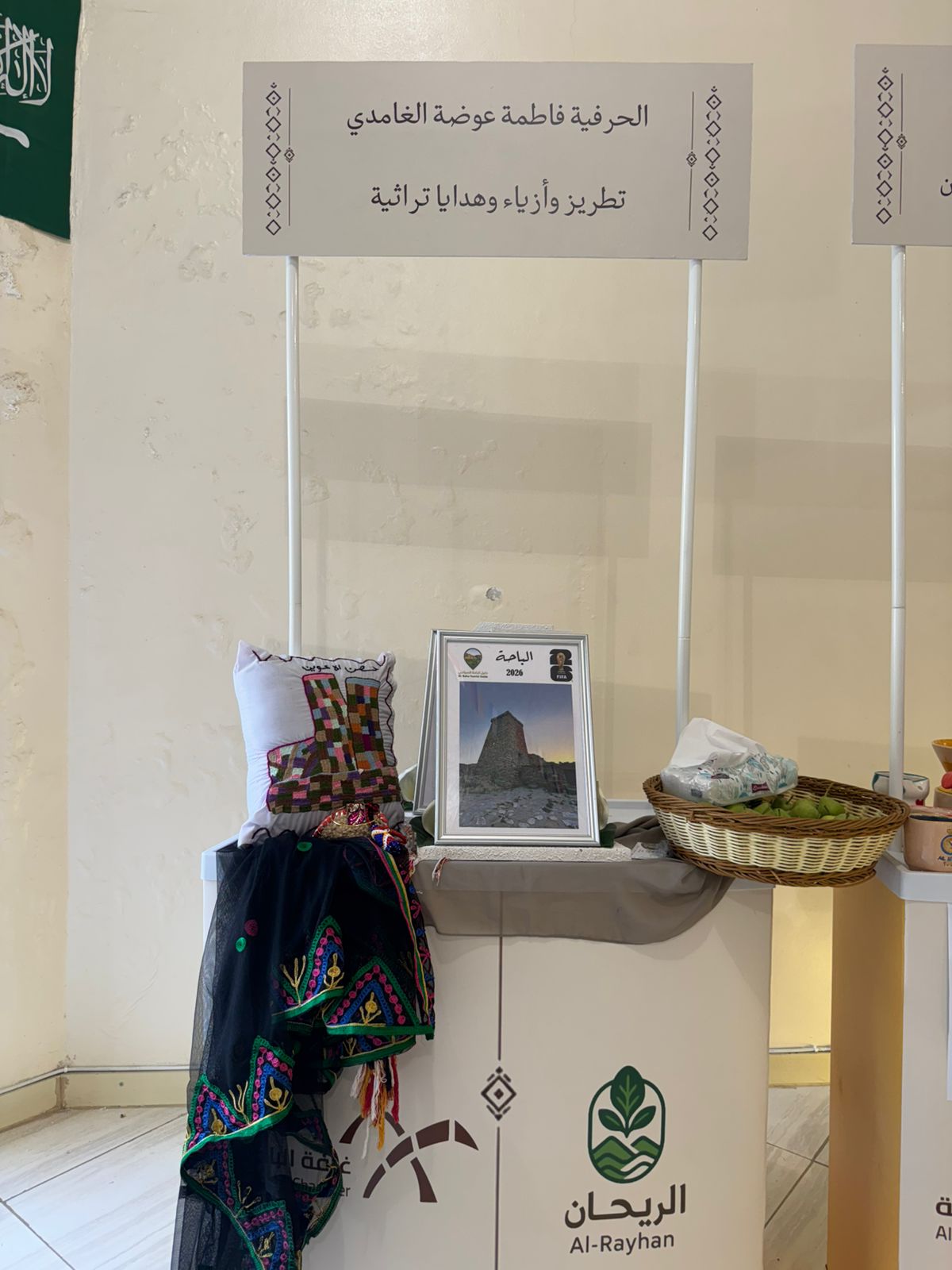 الباحة تجمع الرياضة والتراث في فعالية تفاعلية مميزة بمشاركة بلجرشي