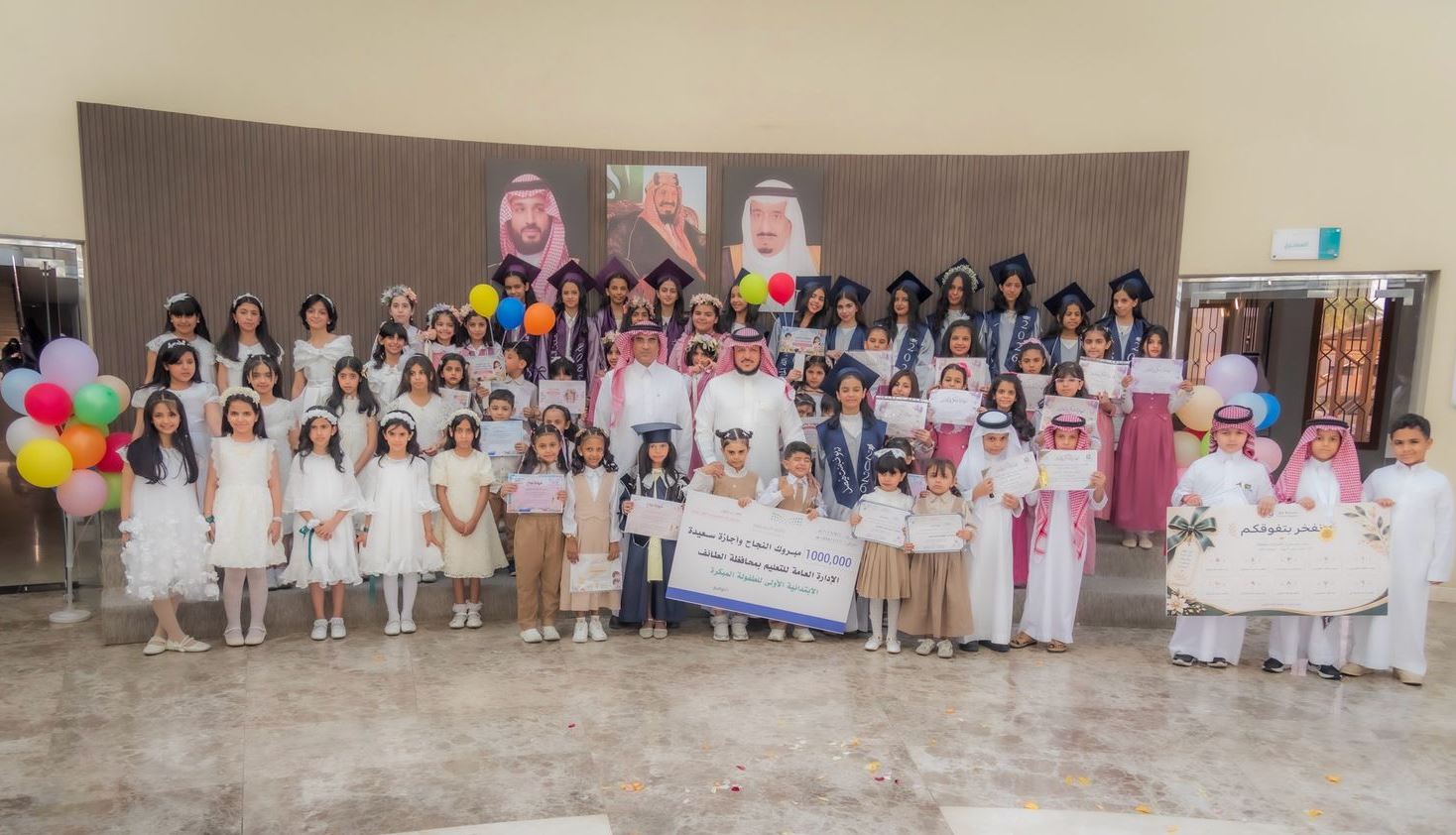 تعليم الطائف يختتم العام الدراسي