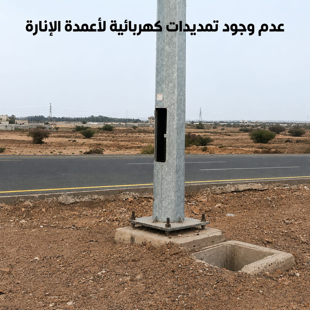 تحذير عاجل وهام :: كُبرِي الموت المظلم..  طريق أبوعريش أحد المسارحة