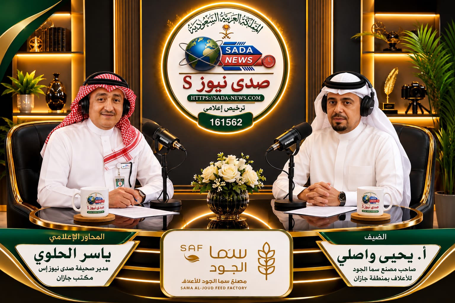 الجودة ليست شعارًا… بل ثقافة عمل صنعت نجاح . . سما الجود