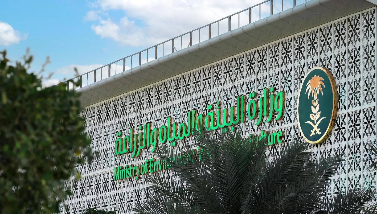 بيئة مكة المكرمة تطرح فرصة استثمارية زراعية بمحافظة الليث