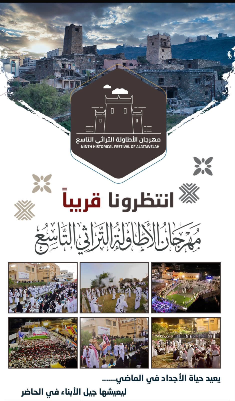 انطلاقة التشغيل التجريبي لمهرجان الأطاولة التراثي في دورته التاسعة
