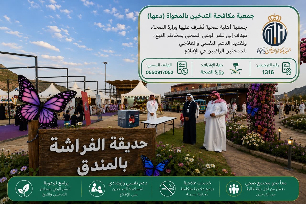 حفل أهالي المندق