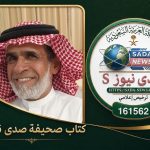غميص الظهيري 
