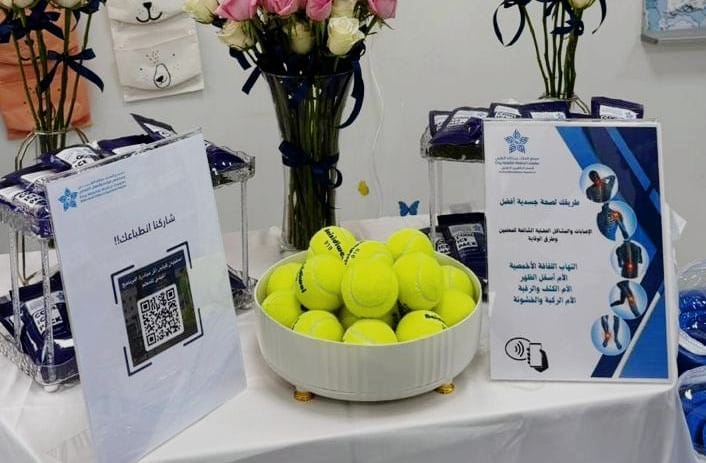 مبادرة الصحة المهنية للمعلم