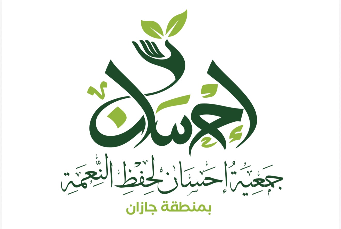 تحت شعار “خيرك من فرحك”جمعية “إحسان” بجازان تطلق حملة موسعة للحد من هدر الطعام وتعزيز حفظ النعمة