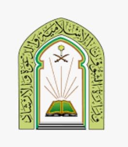 وزارة الشؤون الإسلامية تؤهل 70 إمامًا وخطيبًا في كينيا