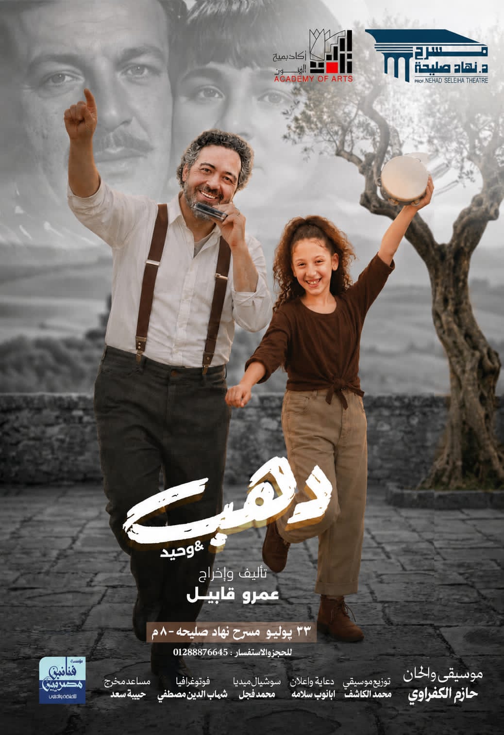 حاكم الشارقة يشيد بمهرجان دبا الحصن “دهب” يفتح أبوابه لجمهور القاهرة على مسرح نهاد صليحة