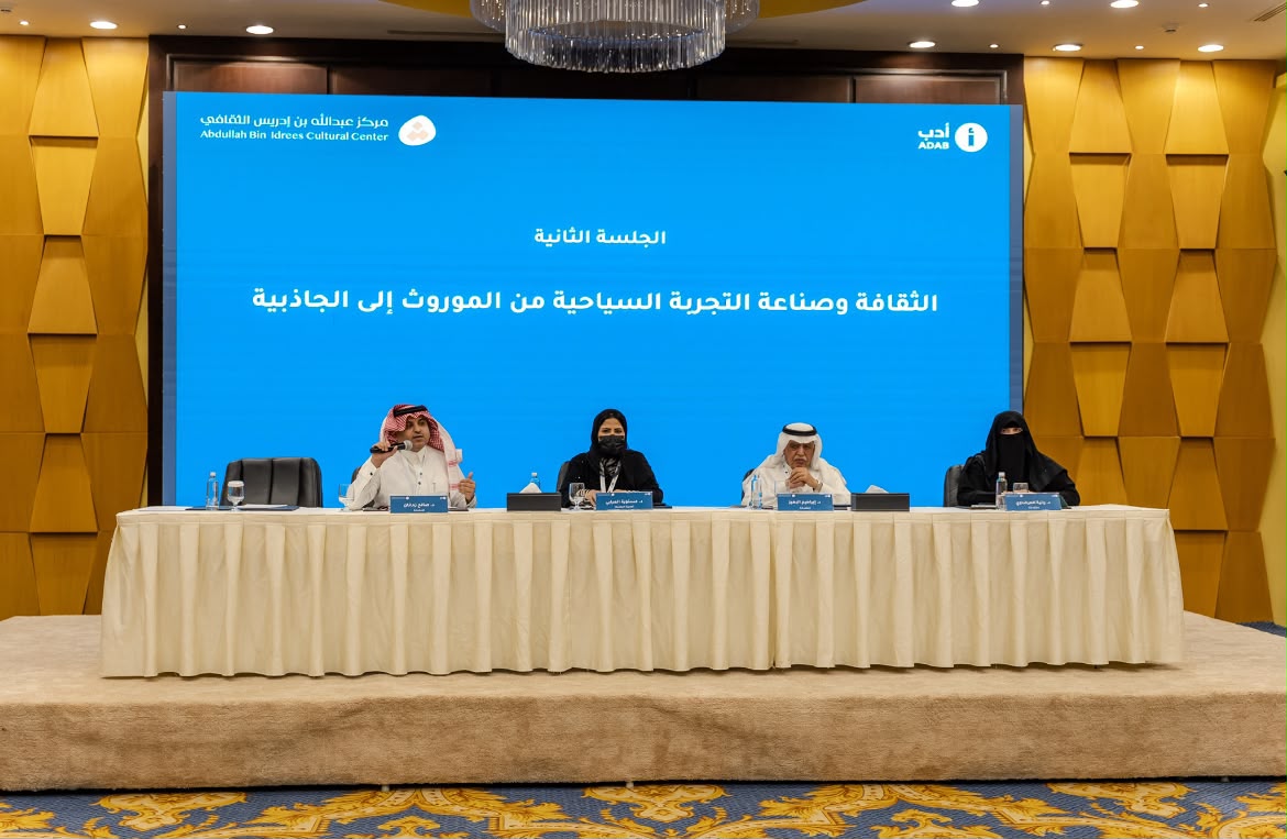 القيم المشتركة” تجمع مفكرين وباحثين في الطائف وتدعو إلى ميثاق أخلاقي وطني للسياحة والثقافة