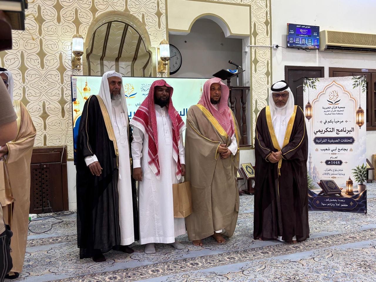 ختام فعاليات الحلقات القرآنية الصيفيّة