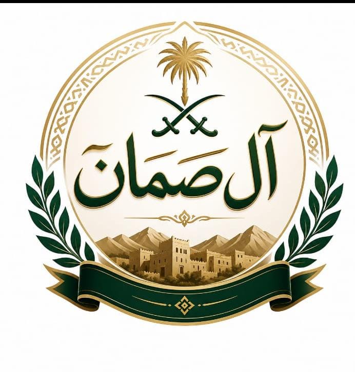 آل صمان يحتفون بترقية اللواء خالد بن محمد بن صمان إلى رتبة لواء