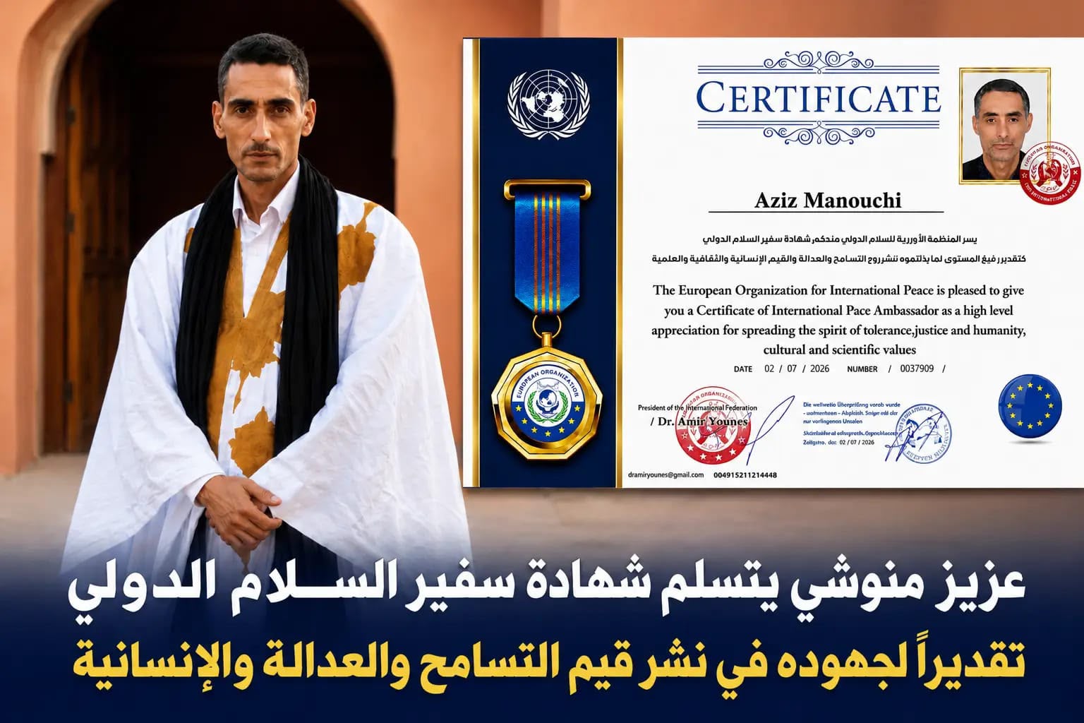 عزيز منوشي يتسلم شهادة سفير السلام الدولي تقديرًا لجهوده في خدمة القيم الإنسانية