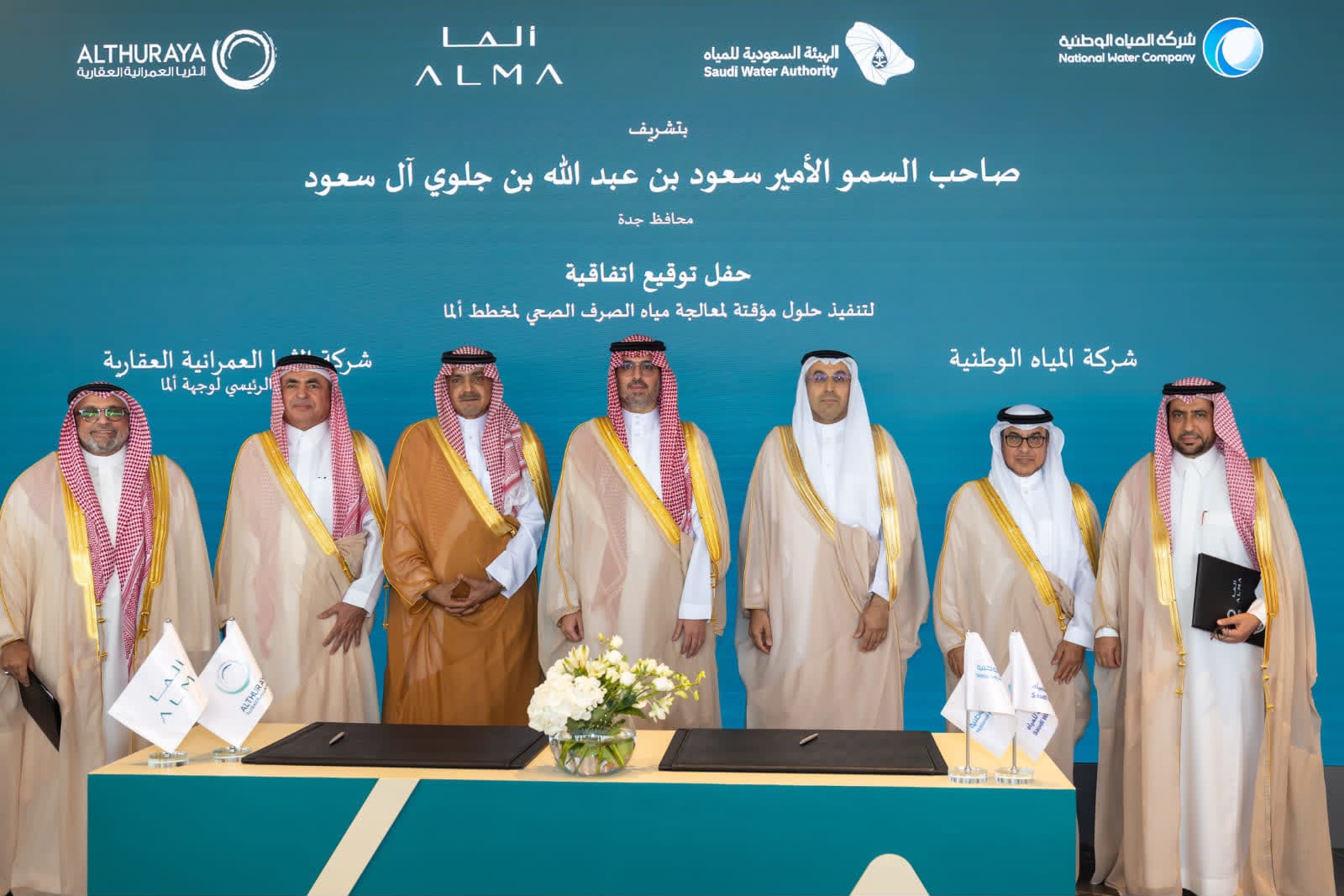 وجهة ALMA توقّع اتفاقيتين لتعزيز الاستدامة التشغيلية وإدارة البنية التحتية بحضور محافظ جدة