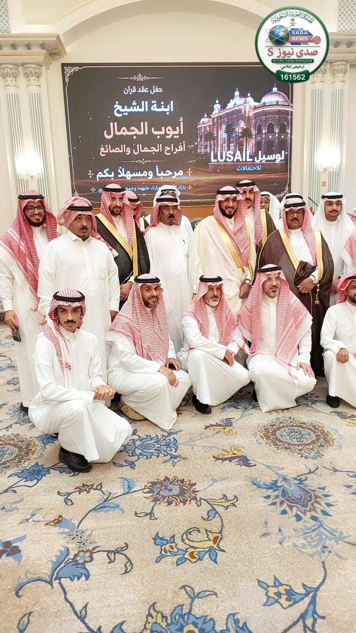 في ليلةٍ من ليالي الأنس.. رجل الأعمال “أيوب مشرف الجمال” يحتفل بعقد قران ابنته بمكة
