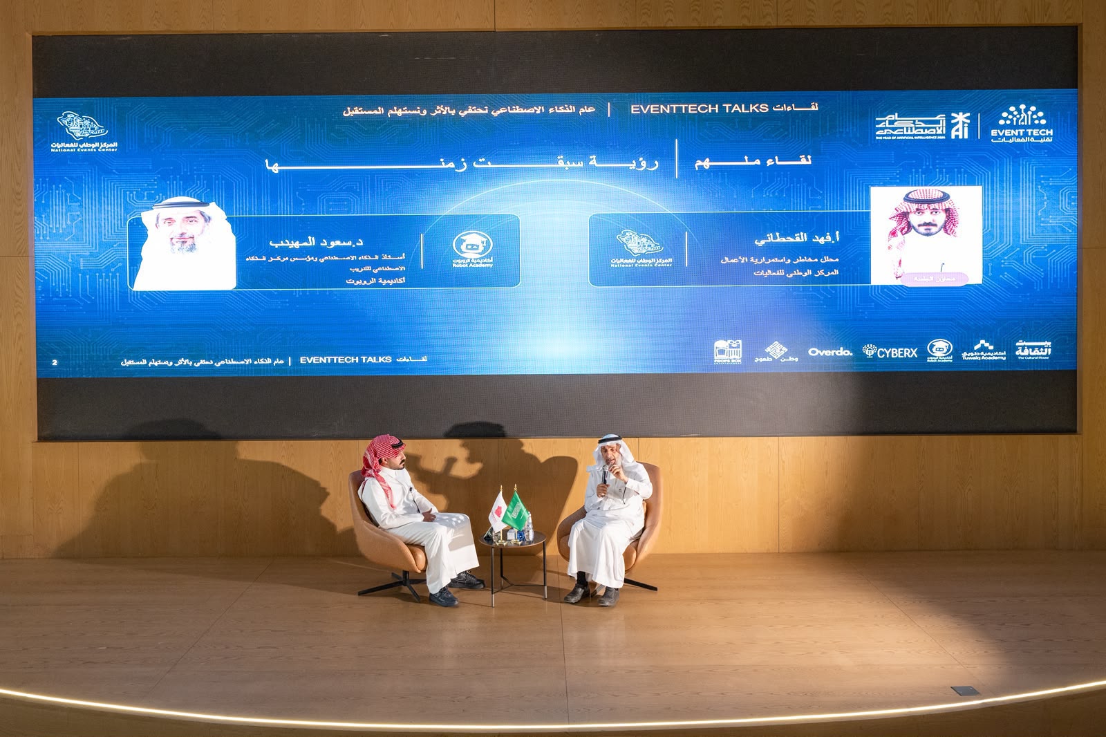 المركز الوطني للفعاليات يطلق سلسلة “لقاءات تقنية الفعاليات” (EventTech Talks)