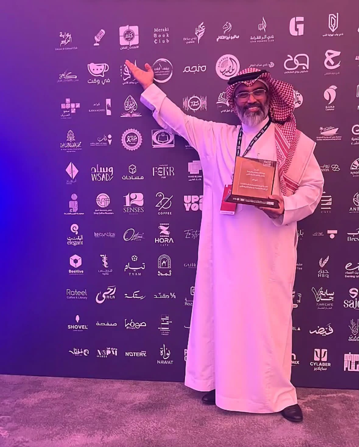 اختتام برنامج الشريك الأدبي في أمسية ثقافية تُجسد الشراكة والإبداع