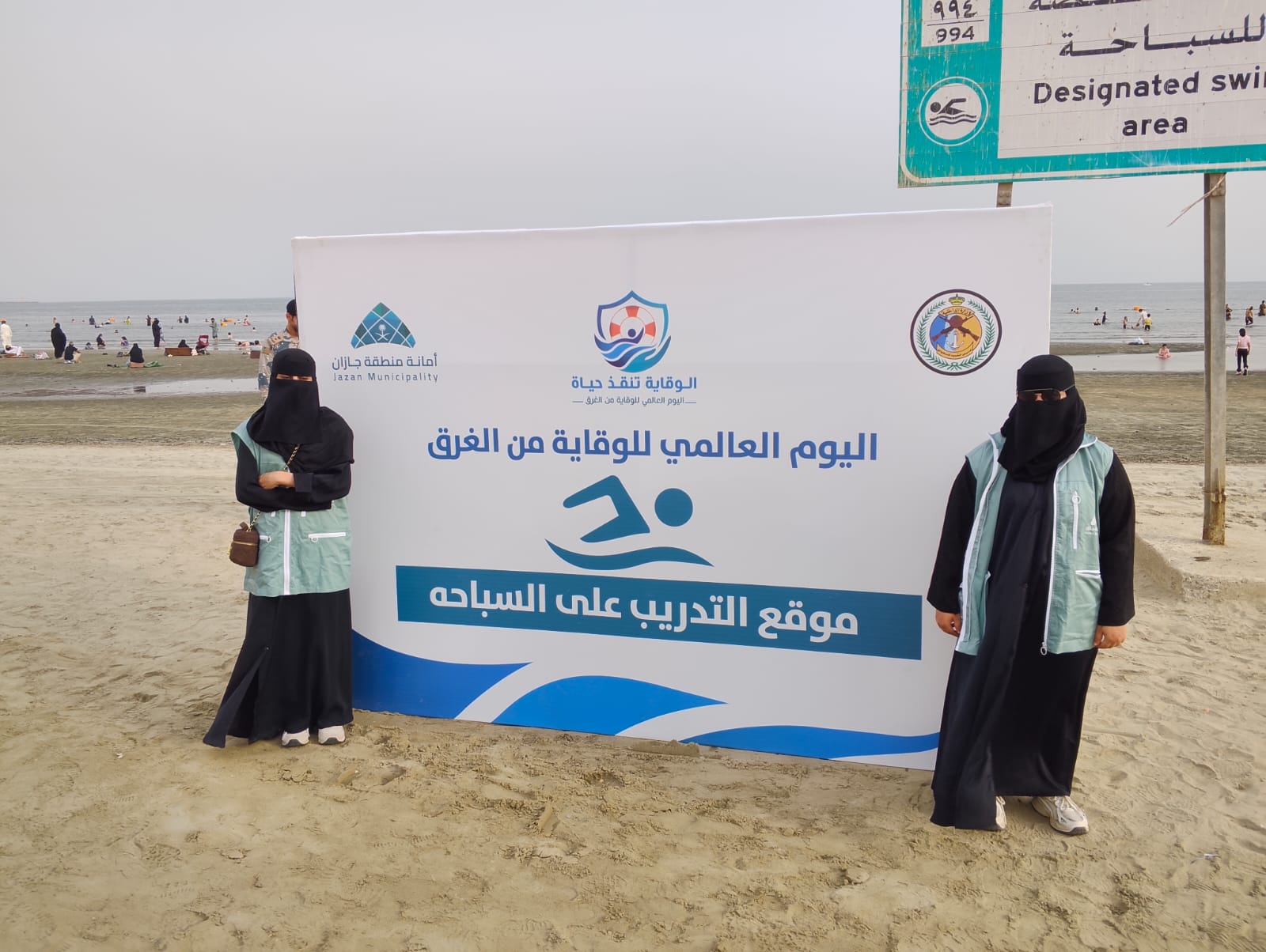 أمانة جازان تعزز ثقافة السلامة البحرية بفعاليات اليوم العالمي للوقاية من الغرق