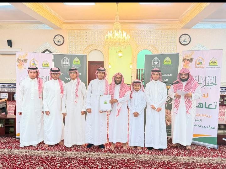 جمعية تحفيظ القرآن الكريم بشعف جارمة تكرّم المشاركين في برنامج “تعاهدوا” الصيفي