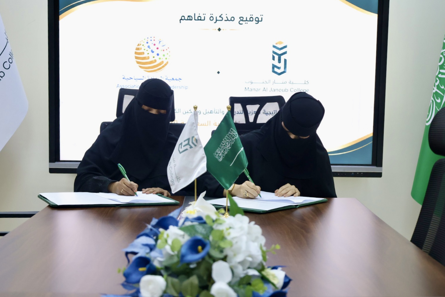 جمعية الريادة السياحية توقع مذكرة تفاهم مع كلية منار الجنوب للعلوم والتقنية