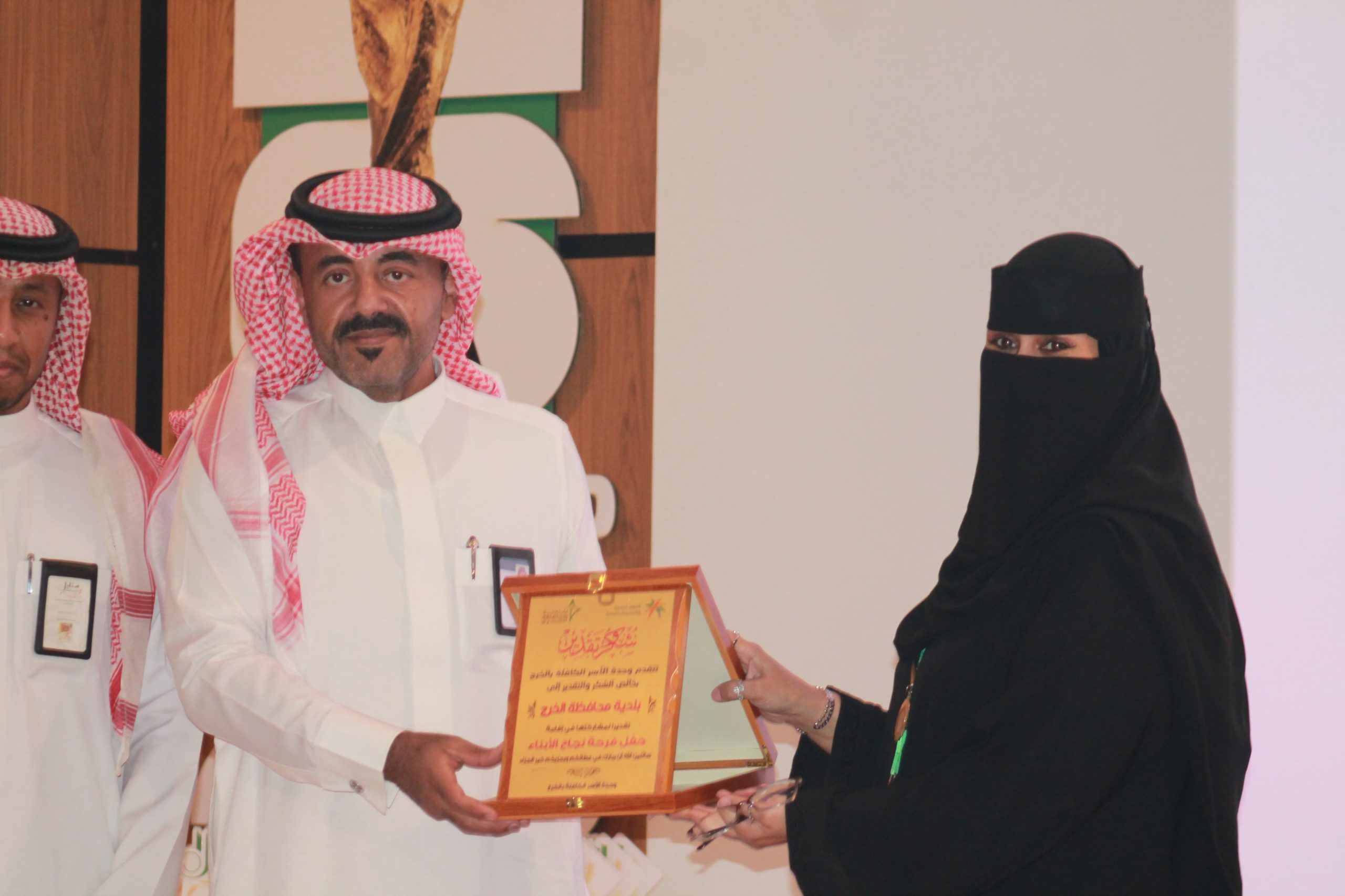 جمعية سنابل الخير والعطاء التطوعي تحتفي بنجاح أبناء وحدة الأسر الكافلة بالشراكة مع بلدية الخرج