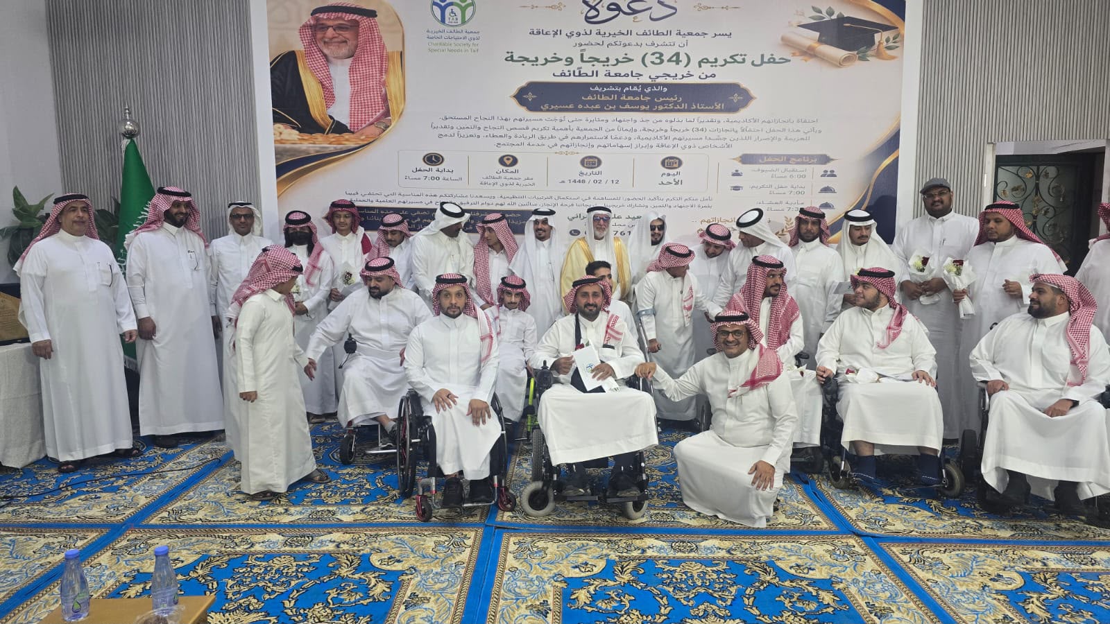 صناعة المستحيل.. 34 خريجًا من ذوي الإعاقة يروون قصة التحدي والتمكين في جامعة الطائف