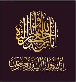 الأميره نوره بنت فواز الشعلان في ذمة الله 