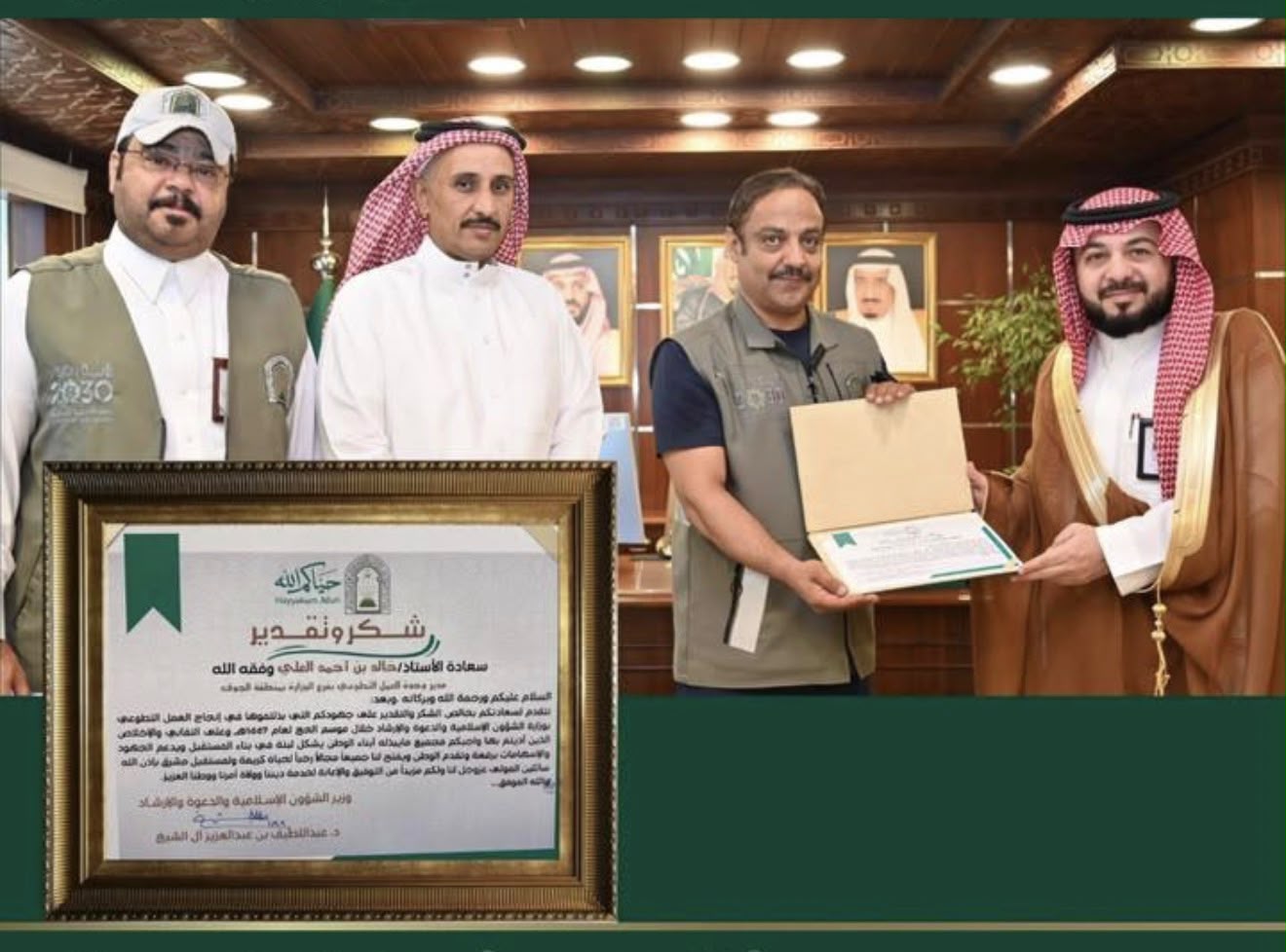 تكريم مدير وحدة العمل التطوعي بفرع وزارة الشؤون الإسلامية بمنطقة الجوف
