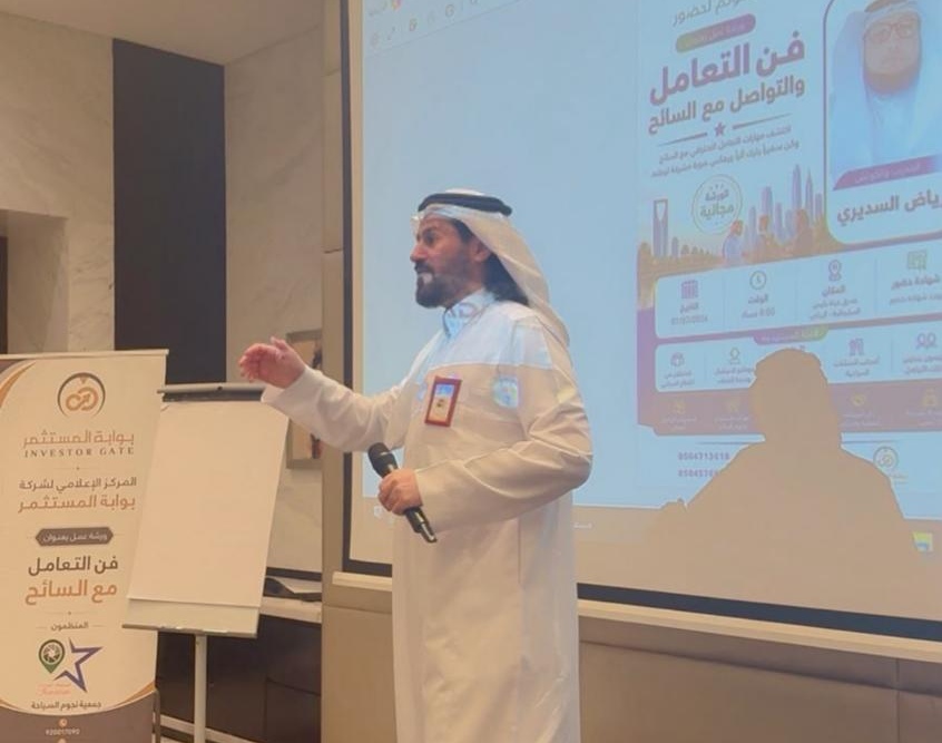 ورشة فن التعامل مع السائح تزرع ثقافة الضيافة في الرياض