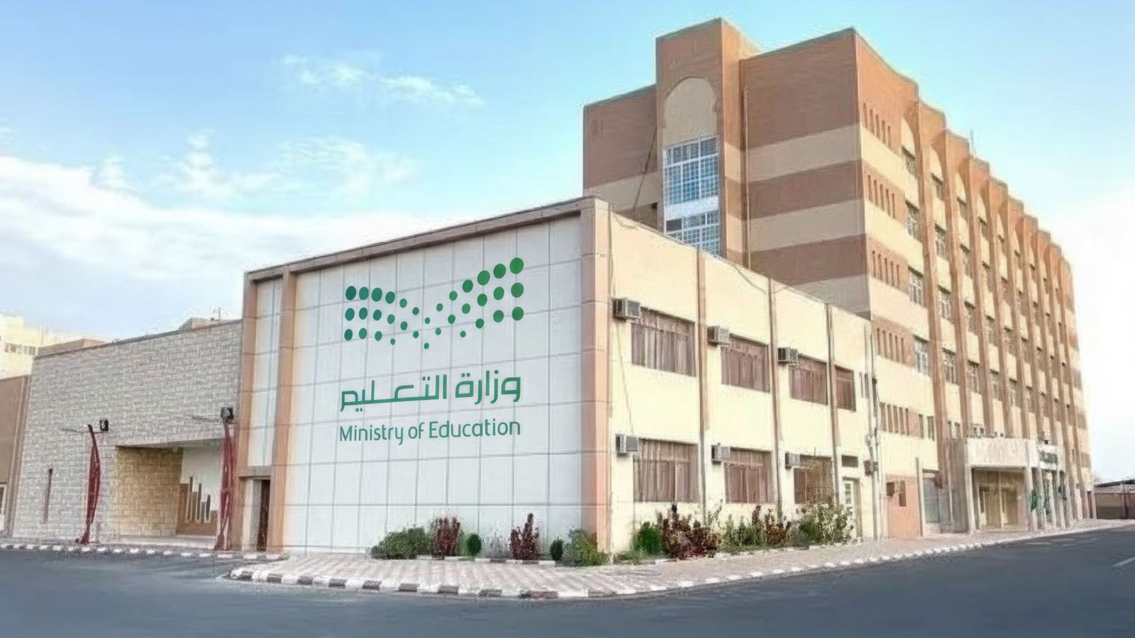 تعليم الطائف يعلن مواعيد بدء اليوم الدراسي للعام الجديد 1448هـ
