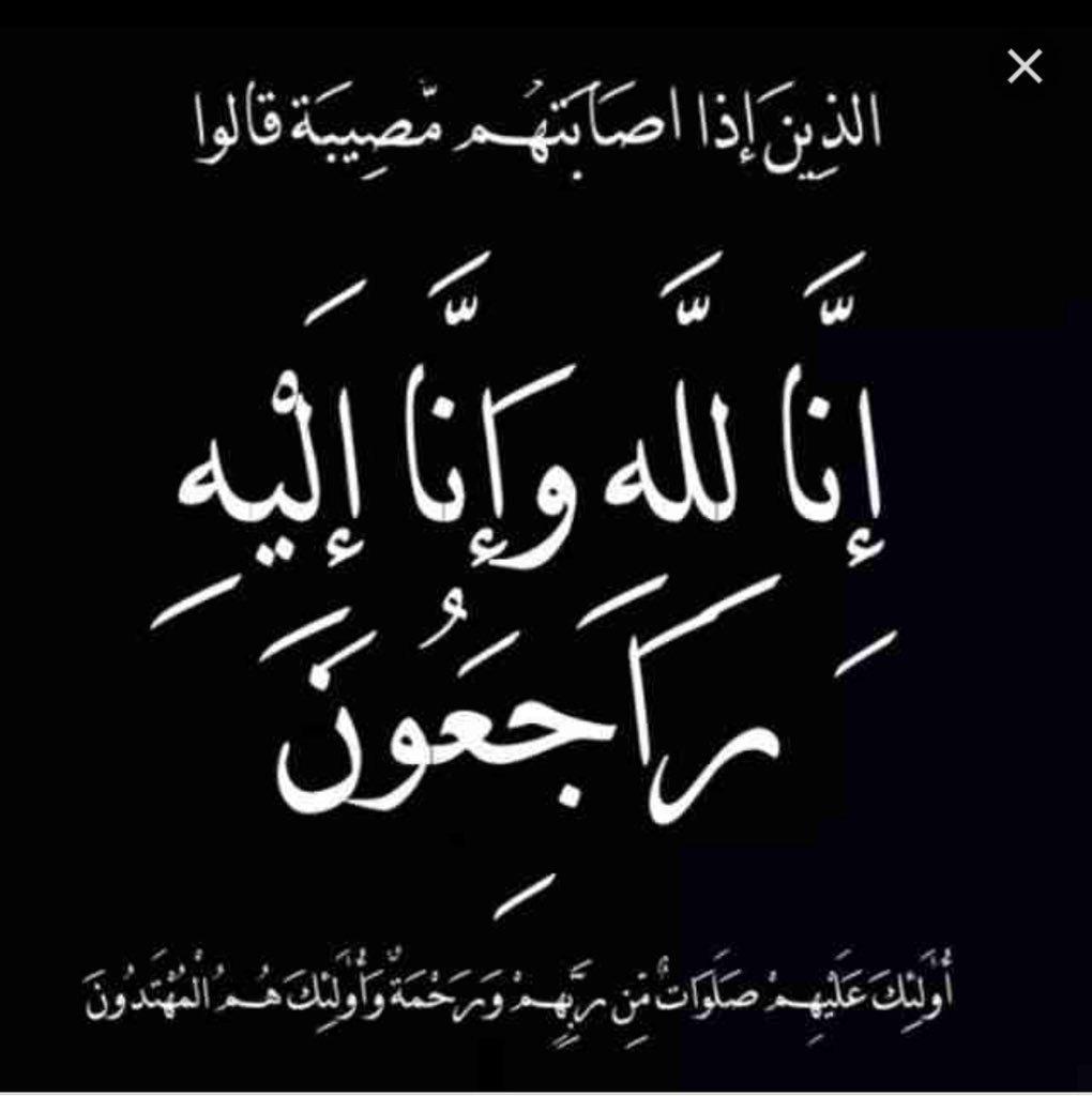 في ذمة الله تعالى السيدة نور عبدالغني محمد نور خوقير
